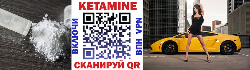 КЕТАМИН ketamine Чадан