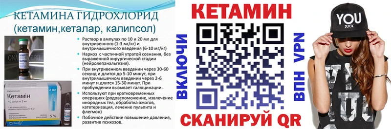 как найти закладки  Чадан  КЕТАМИН ketamine 