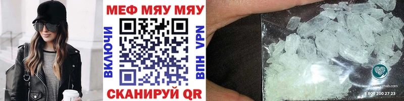 площадка телеграм  продажа наркотиков  Чадан  МЯУ-МЯУ mephedrone 