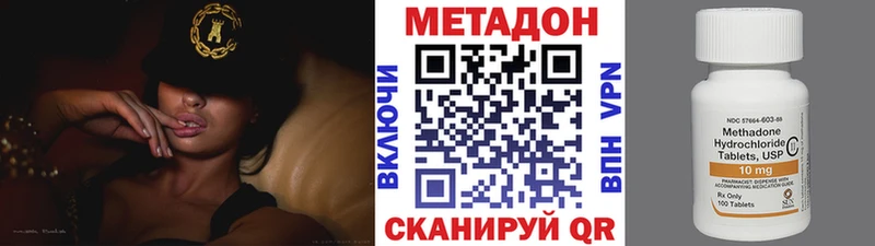 Метадон VHQ  Чадан 